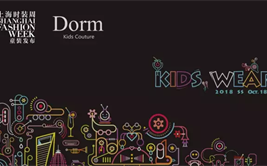 高端童装品牌Dorm专场发布会童模招募