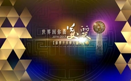 凤凰卫视华人盛典 | 谁在影响世界？